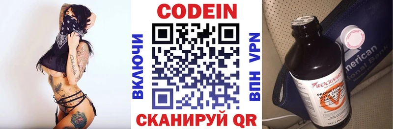 Купить где  Суоярви  Codein Purple Drank 