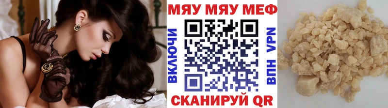 Купить где  Суоярви  Меф VHQ 