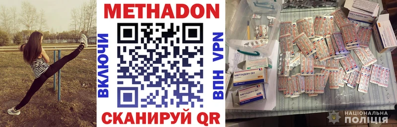 Купить где  Суоярви  МЕТАДОН methadone 